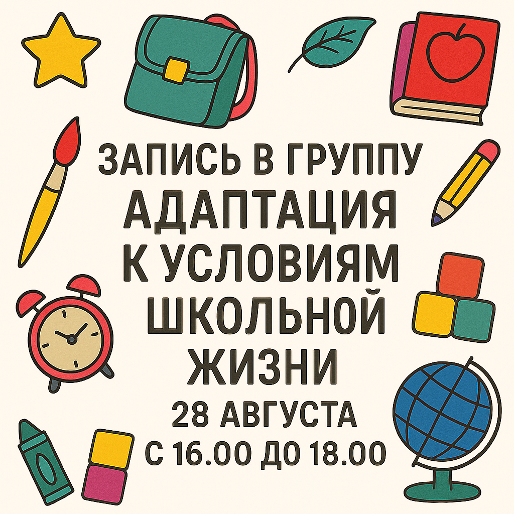 Дошколка.