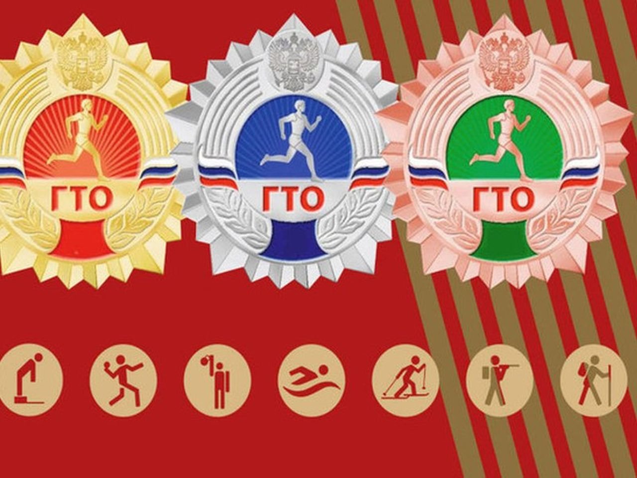 Скачай это бесплатное Фото на тему Итоги гто 2025 и открой
187